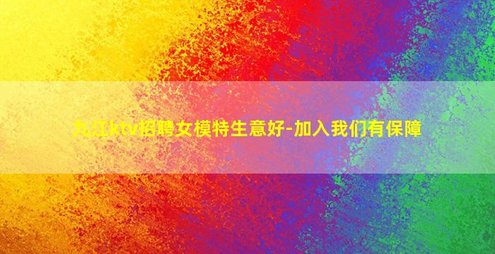 营口夜场招聘